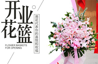 云南昭通昭阳区花篮配送